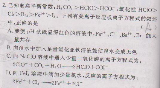 深红简谱_露西亚深红之渊图片(2)